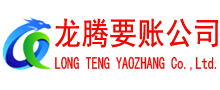 蓬江要账公司