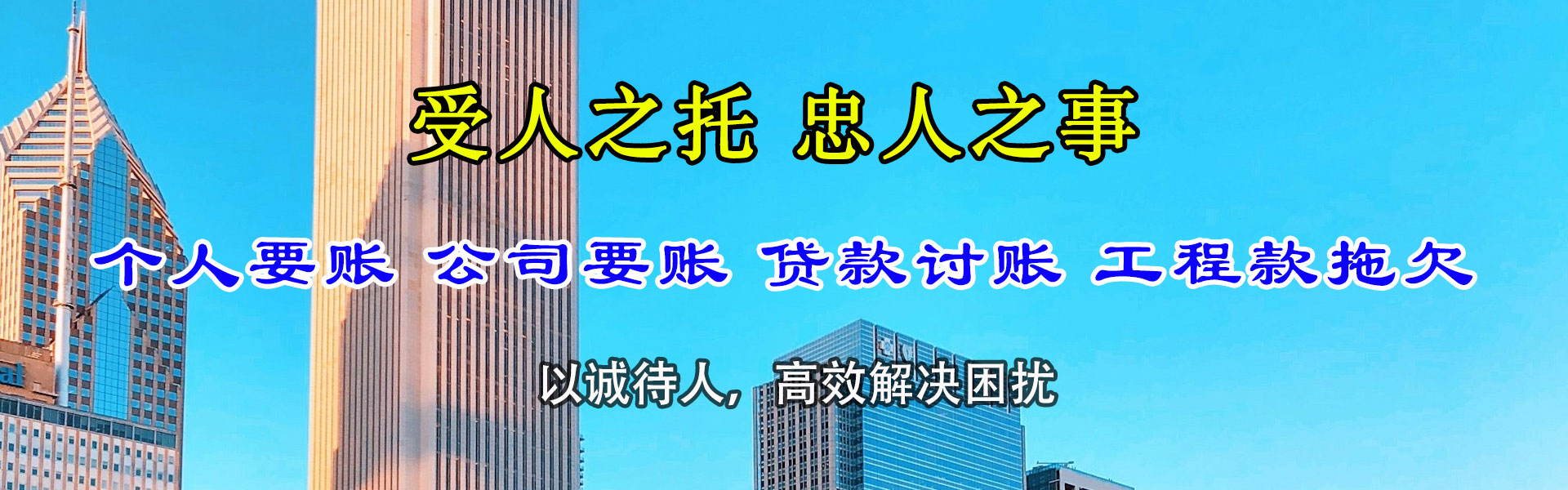 蓬江要账公司