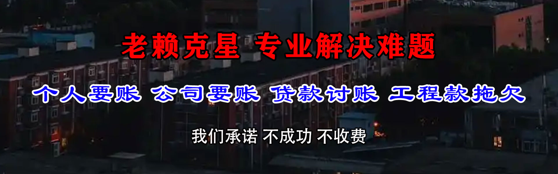蓬江要账公司